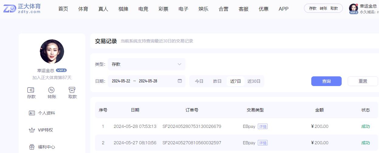 360截图20240528192357940.jpg