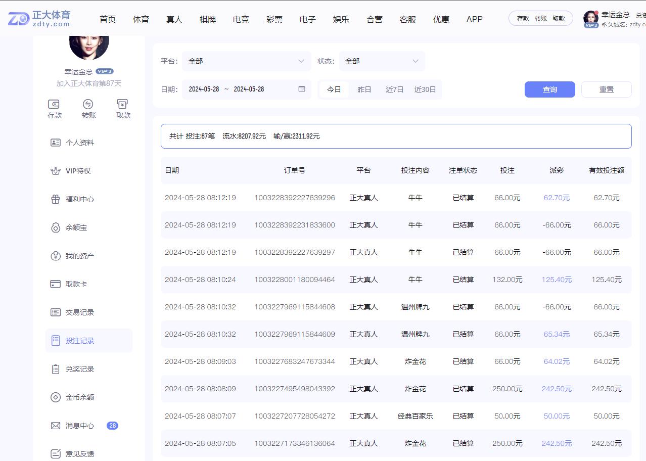 360截图20240528192316344.jpg