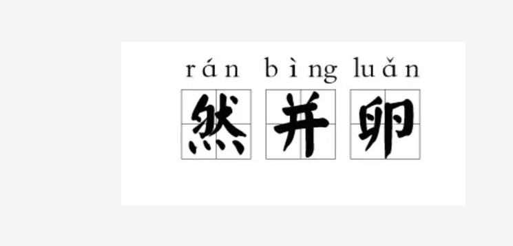 QQ图片20240530232140.png