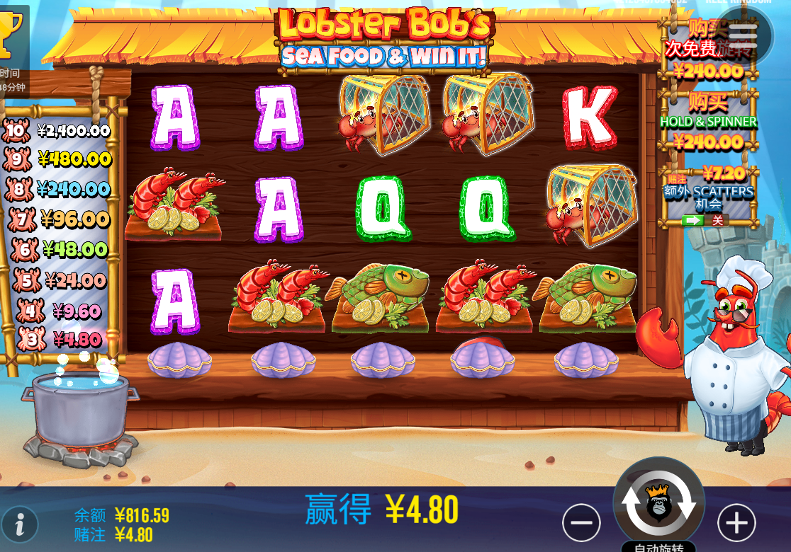龙虾海鲜大餐1.png