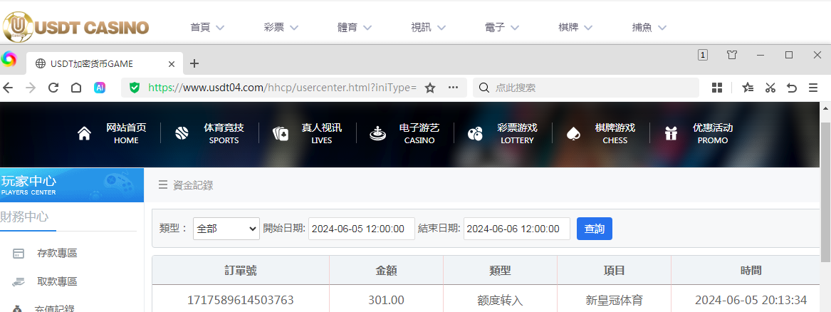 QQ图片20240605201450.png