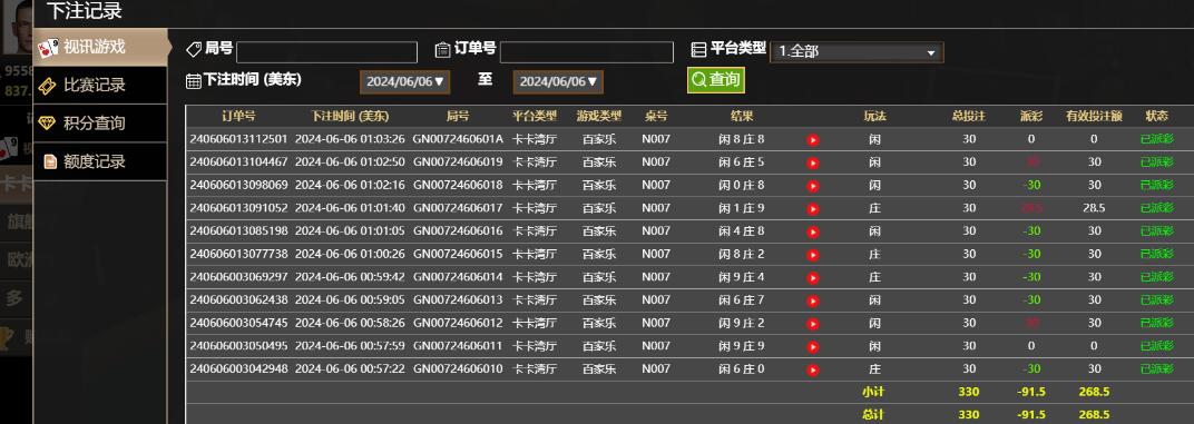 QQ截图20240606130416.jpg