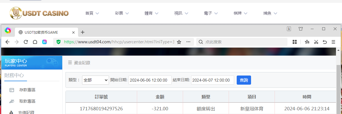 USDT.png