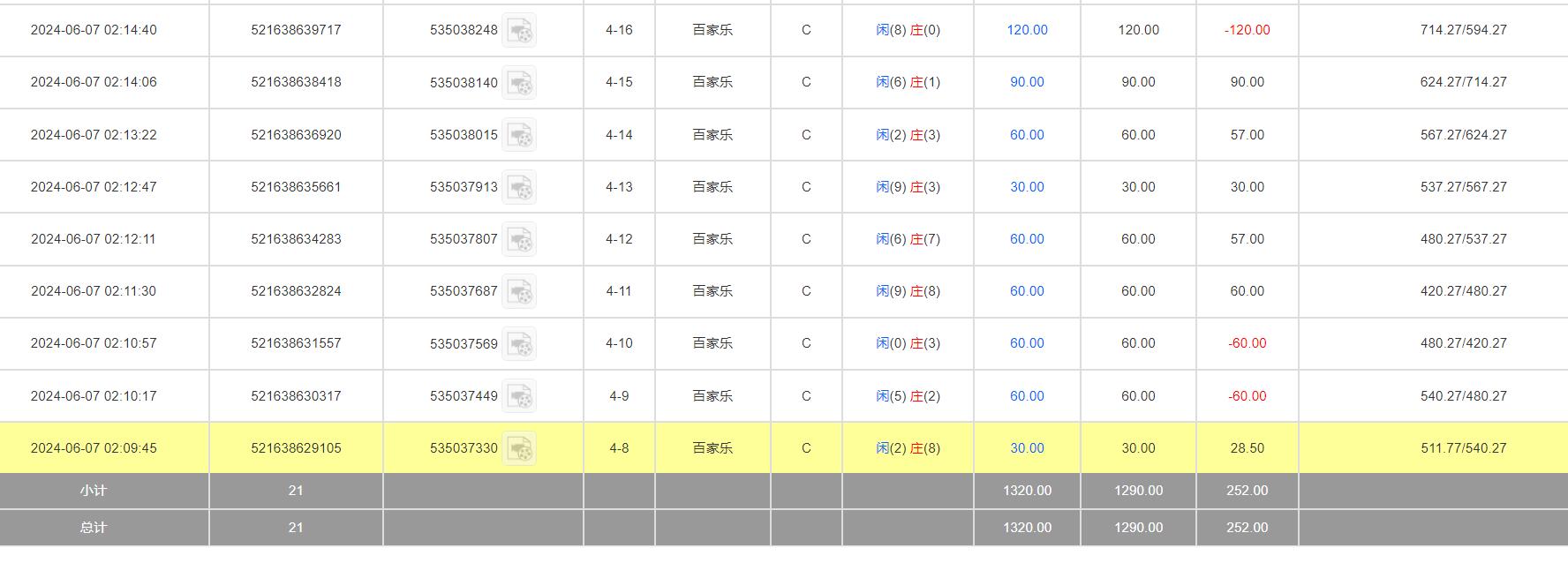 QQ截图20240607142623.jpg