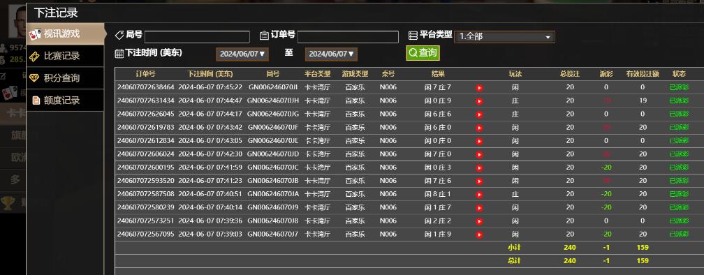 QQ截图20240607194603.jpg