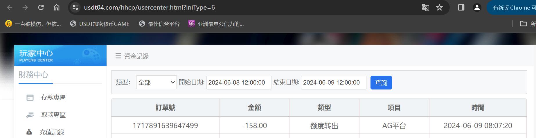 QQ截图20240609091708.jpg QQ截图20240609091708.jpg