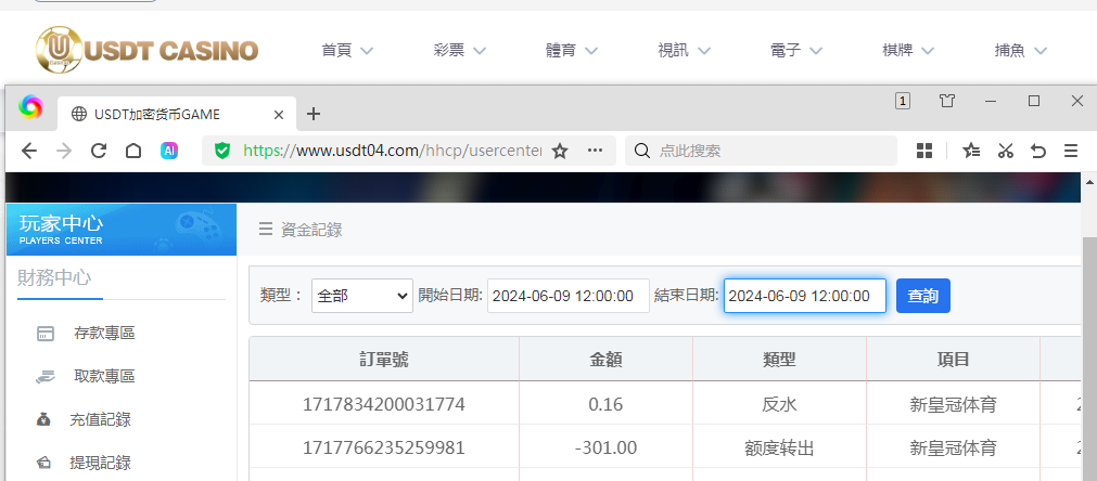 QQ图片20240609211321.png