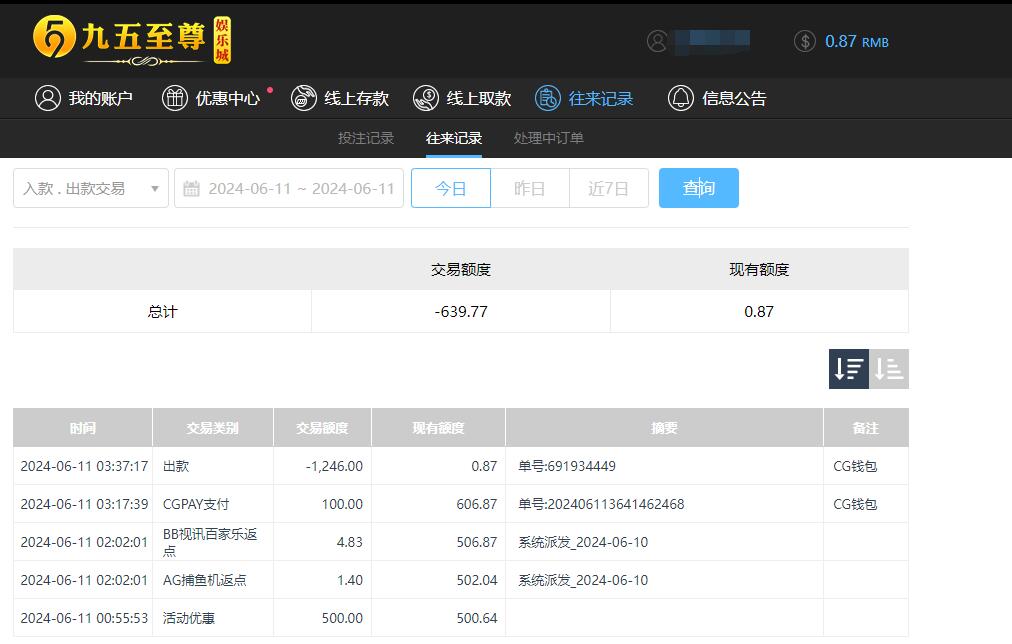 QQ截图20240611153736.jpg