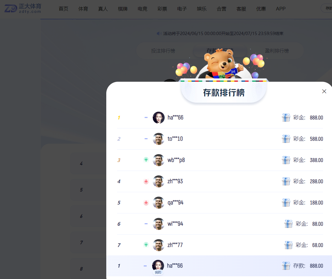 截取图片_20240615233015.png