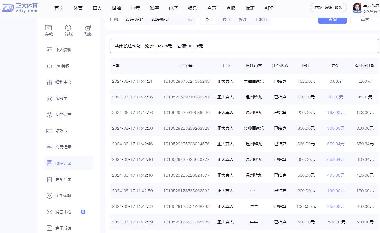 360截图20240617195630430.jpg