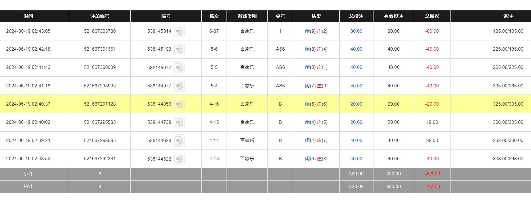 QQ截图20240619144348.jpg