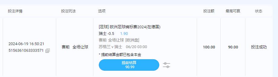 注单.jpg 注单.jpg