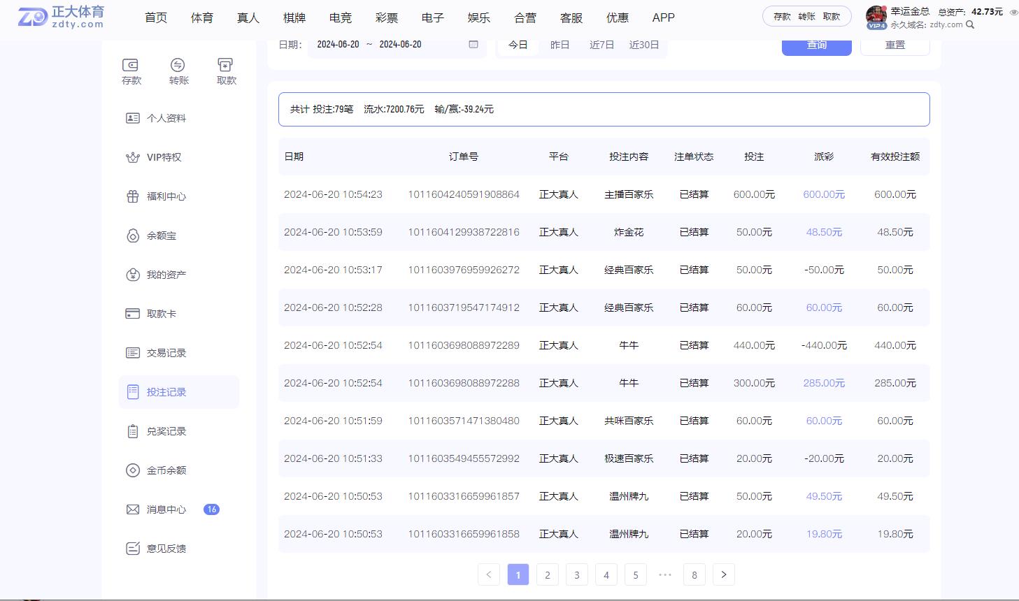 360截图20240620191022222.jpg