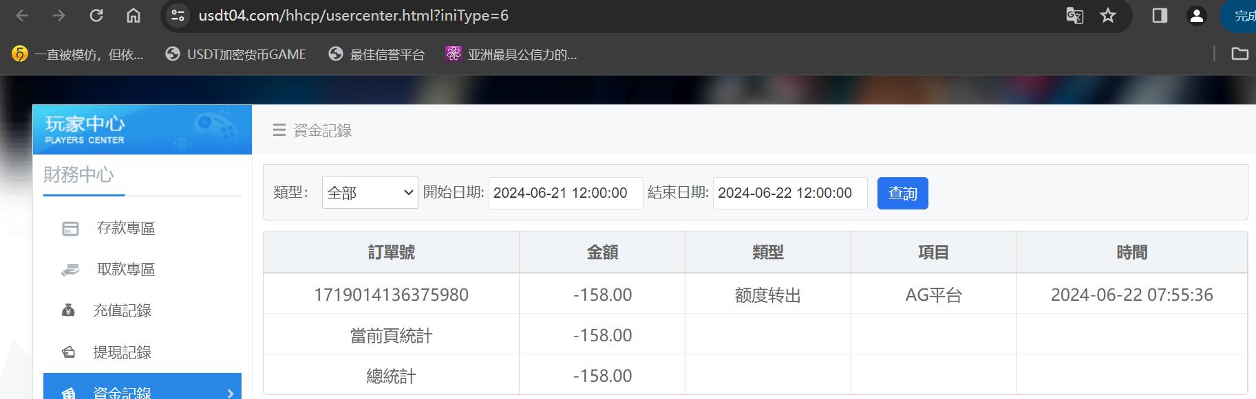 QQ截图20240622081157.jpg