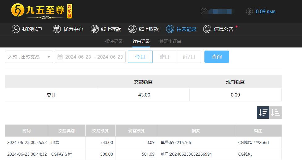 QQ截图20240623125627.jpg