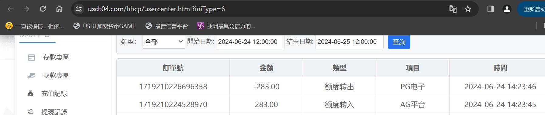 QQ截图20240624142934.jpg