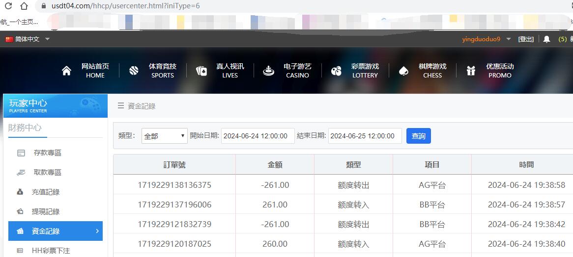 QQ截图20240624194048.jpg