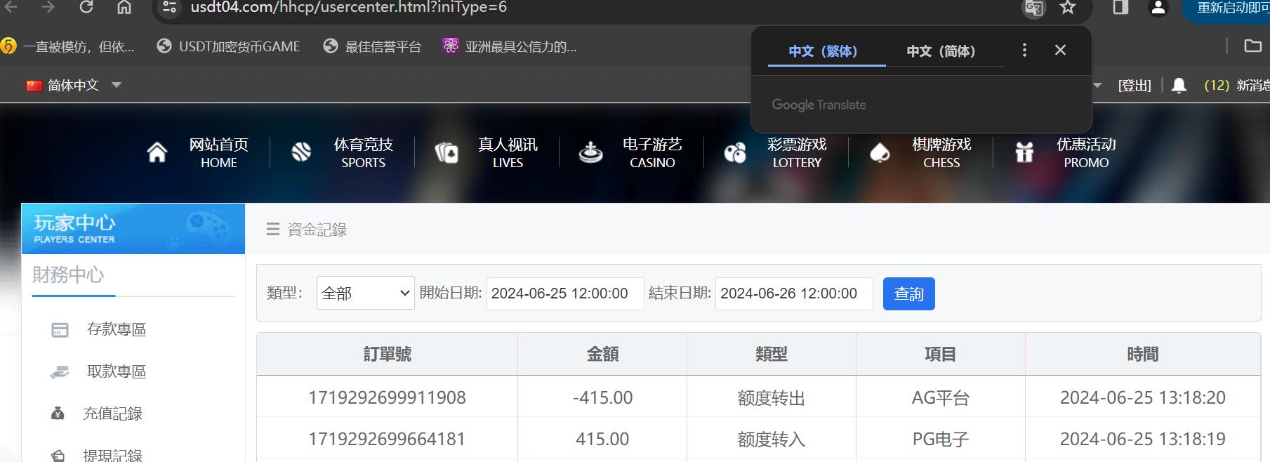 QQ截图20240625133749.jpg