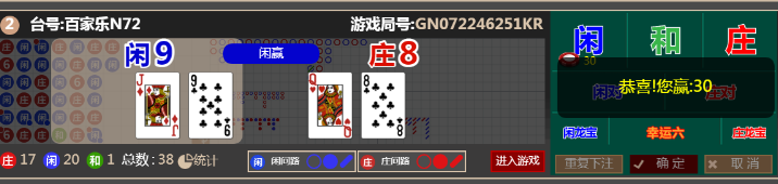 3333赢闲.png