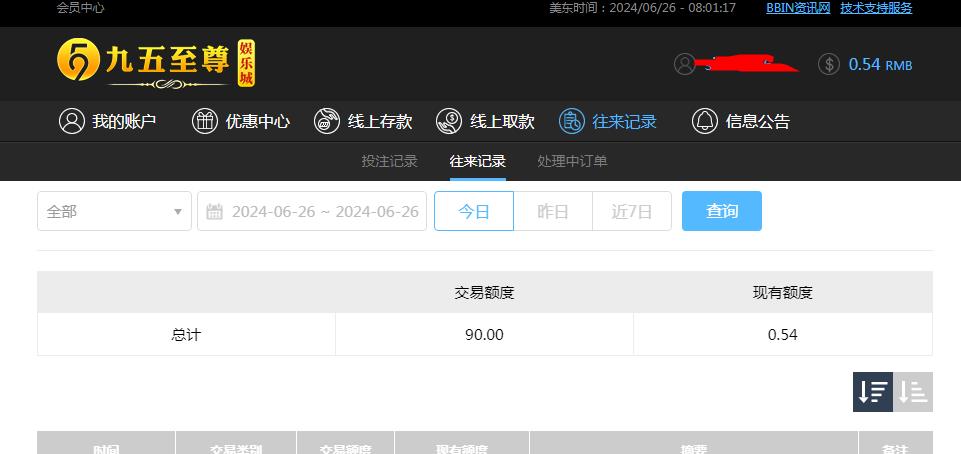360截图20240626200129252.jpg