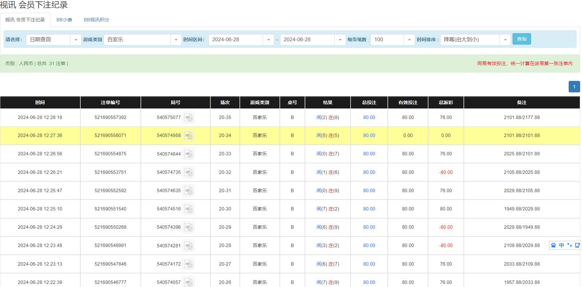 QQ截图20240629003031.jpg