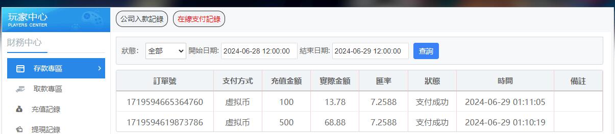QQ截图20240629011204.jpg