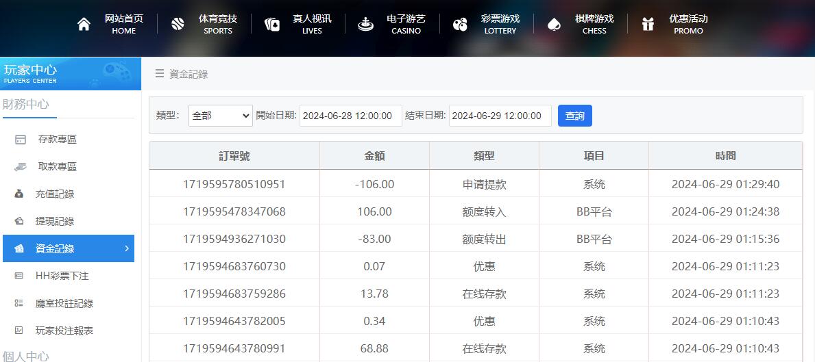 QQ截图20240629013022.jpg