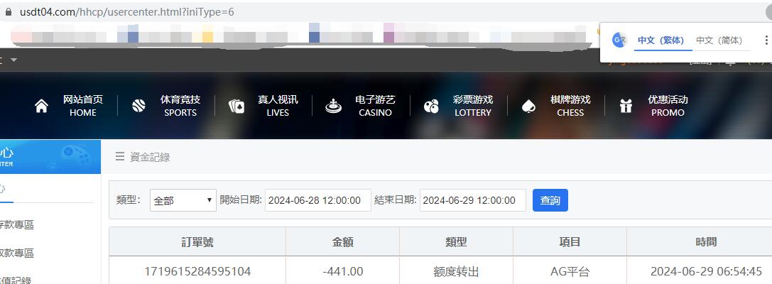 QQ截图20240629074428.jpg