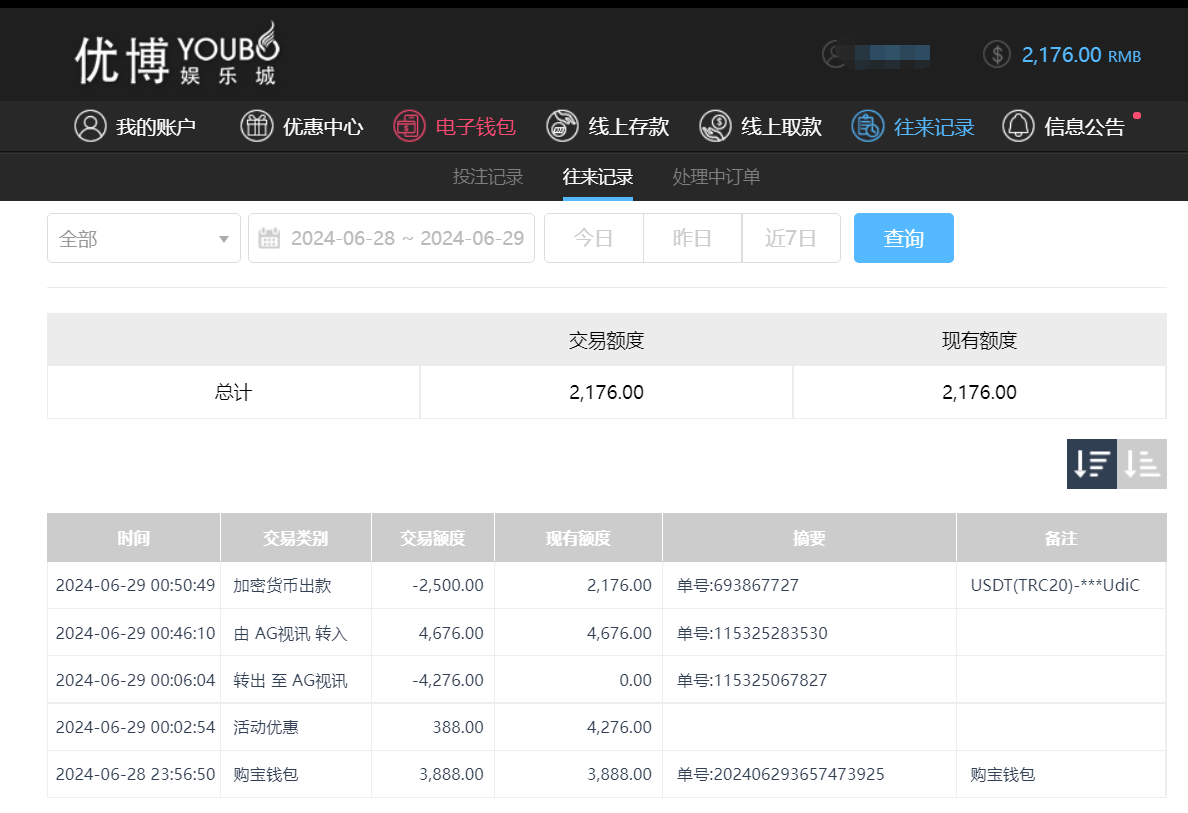 QQ截图20240629130124.png