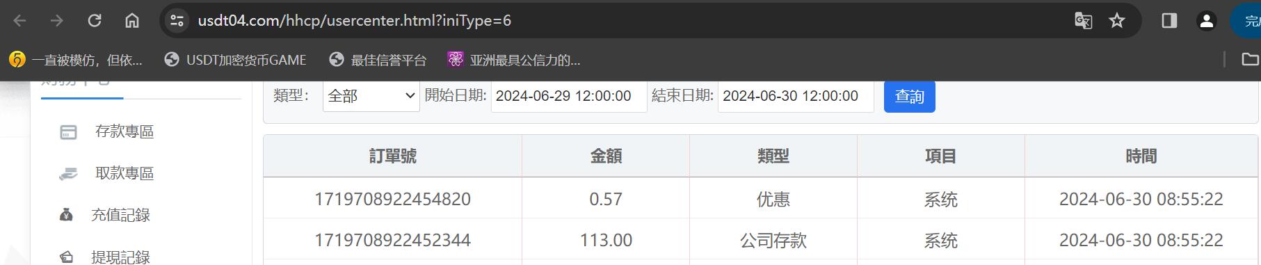 QQ截图20240630102601.jpg QQ截图20240630102601.jpg