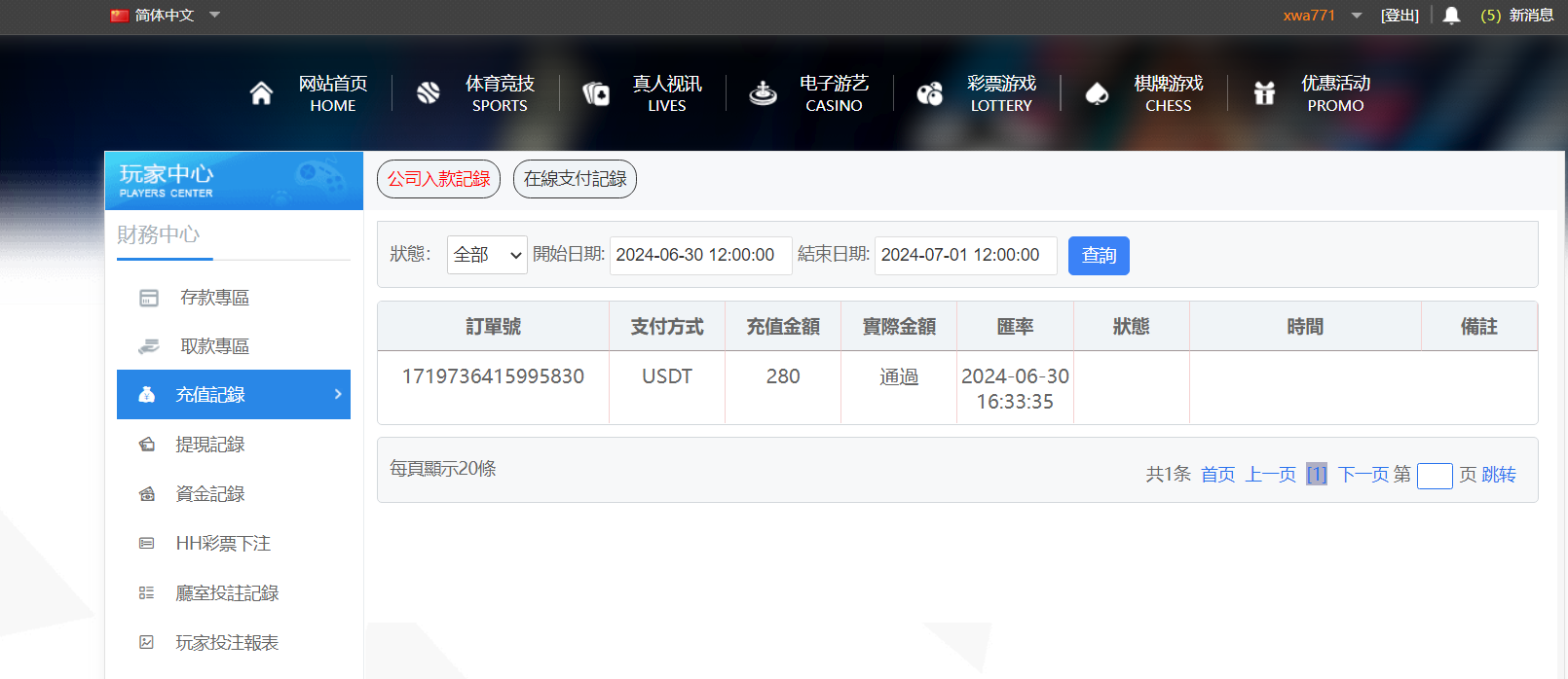 QQ截图20240630163705.png