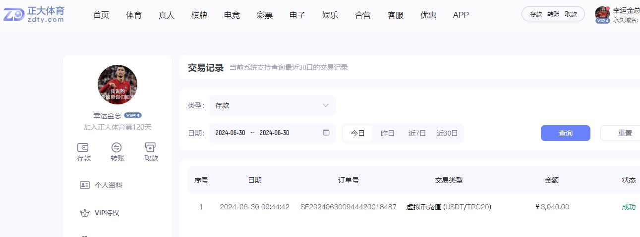 360截图20240630105708828.jpg