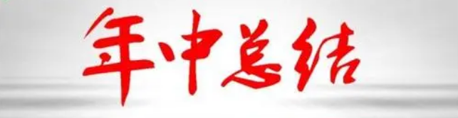 微信截图_20240630171540.png