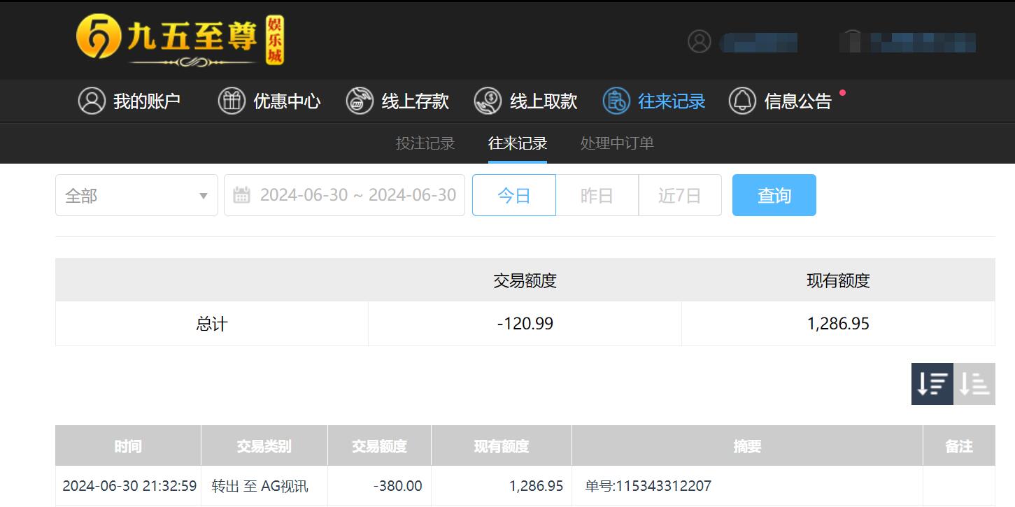 QQ截图20240701093314.jpg QQ截图20240701093314.jpg