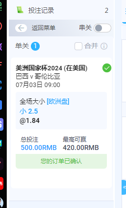 巴西小球.png