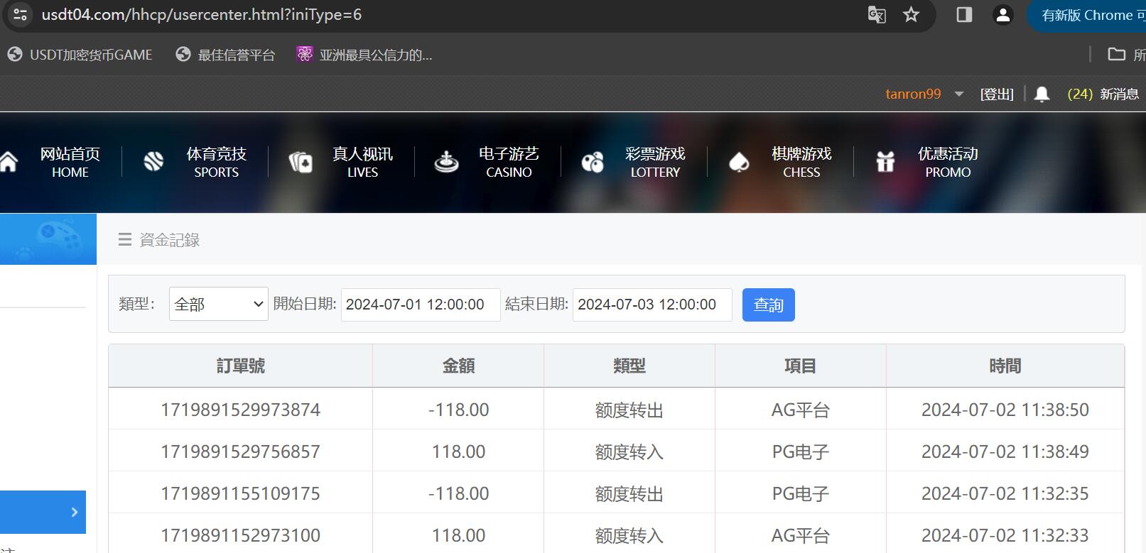 QQ截图20240702124203.jpg QQ截图20240702124203.jpg