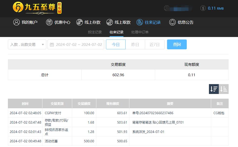 QQ截图20240702151707.jpg