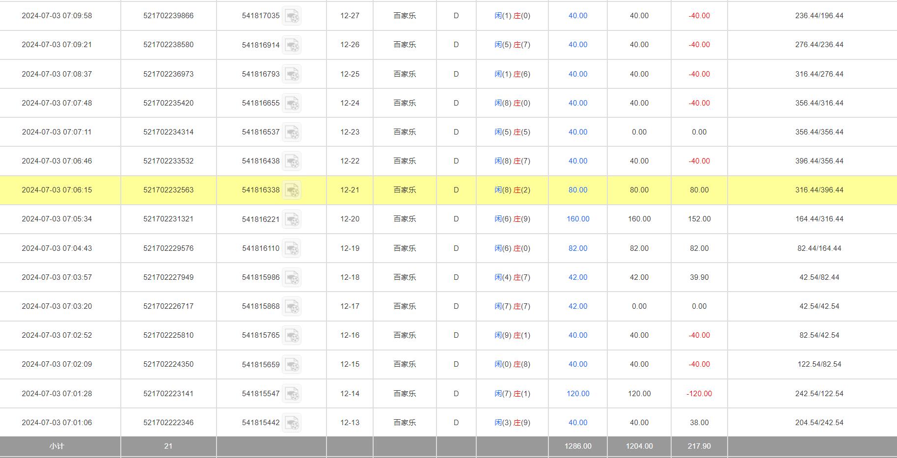 QQ截图20240703191459.jpg