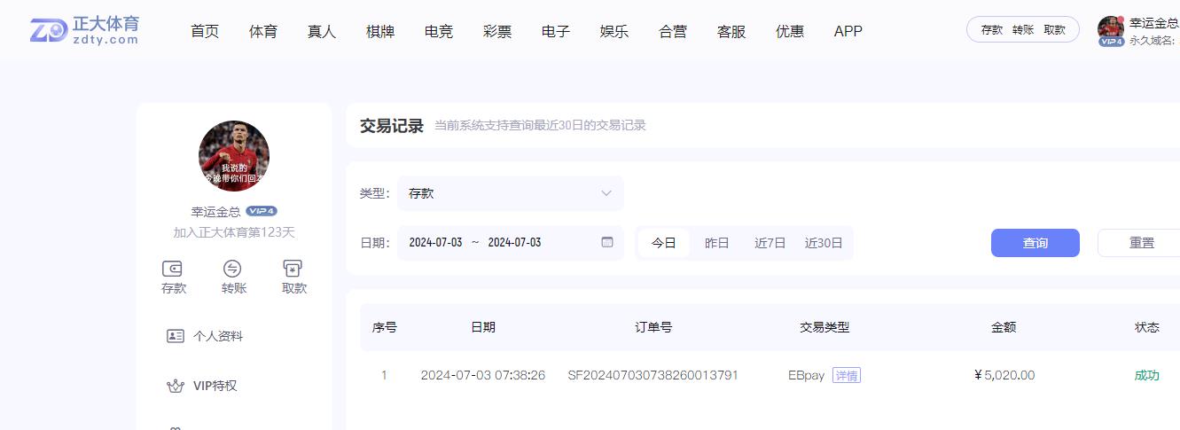 360截图20240703185513832.jpg