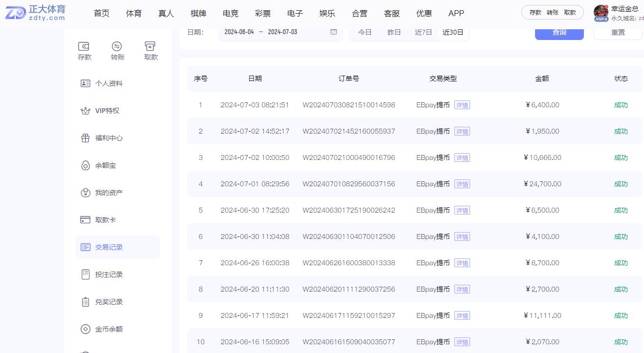 360截图20240703205555103.jpg