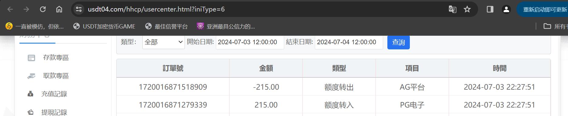 QQ截图20240703224345.jpg QQ截图20240703224345.jpg