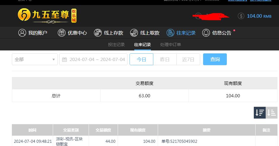 360截图20240704215549182.jpg