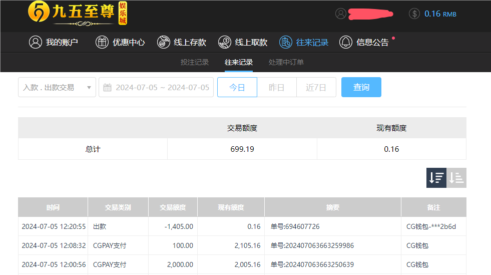 QQ20240706-002117.png