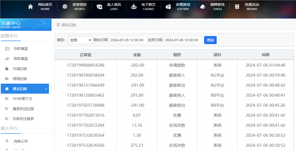 QQ20240706-010528.png