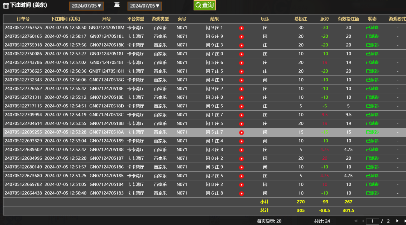 QQ20240706-005914.png