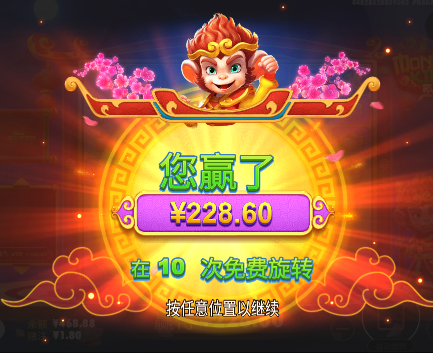 免费转结果.png