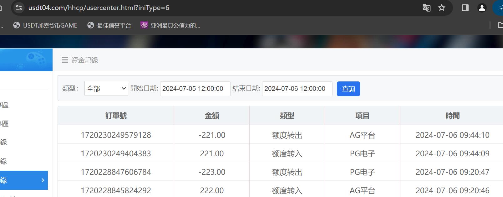 QQ截图20240706095026.jpg QQ截图20240706095026.jpg