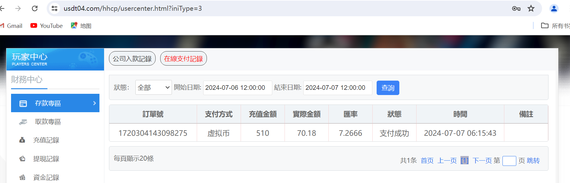 QQ截图20240707061712.png