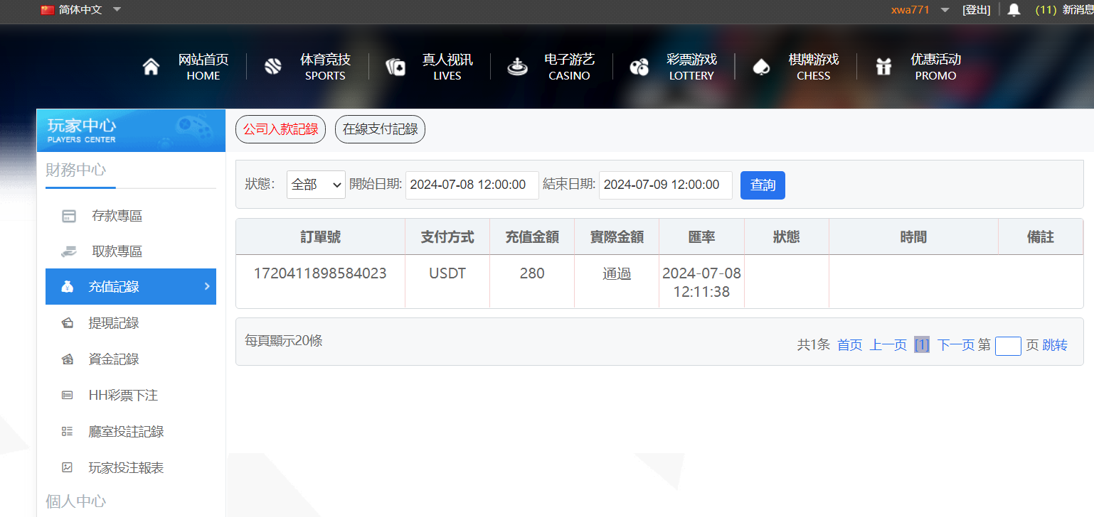 QQ截图20240708121355.png