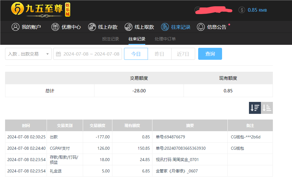 QQ20240708-143046.png